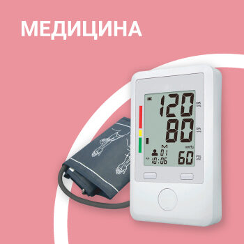 medical