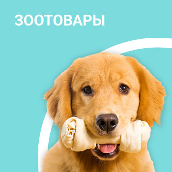 zootovary1